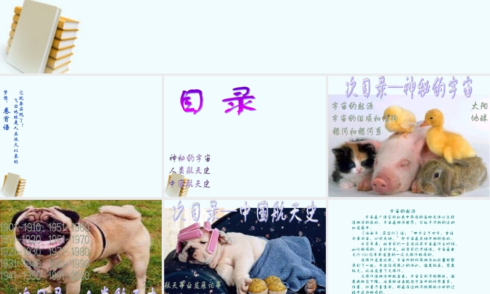 八年级物理下册 10.4(飞出地球)课件 粤教沪版 课件