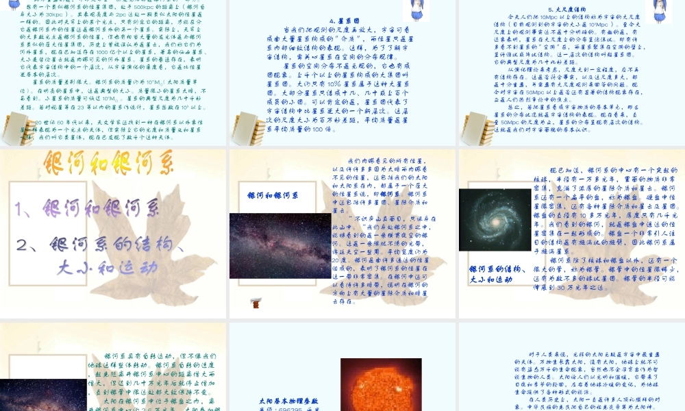 八年级物理下册 10.4(飞出地球)课件 粤教沪版 课件
