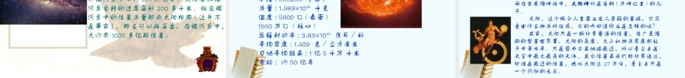 八年级物理下册 10.4(飞出地球)课件 粤教沪版 课件