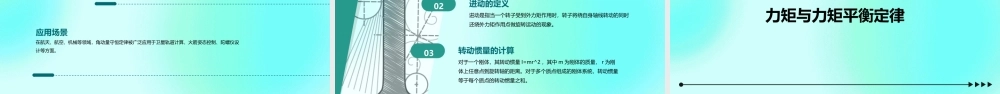理论力学动力学全解课件