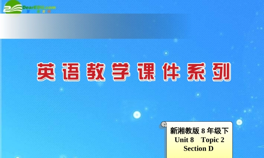 八年级英语下册 Unit 8 Our Clothes Topic 2课件1 仁爱版 课件