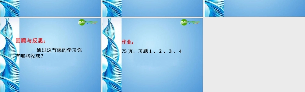 九年级数学下册 363 由样本推断总体(一)课件 冀教版 课件