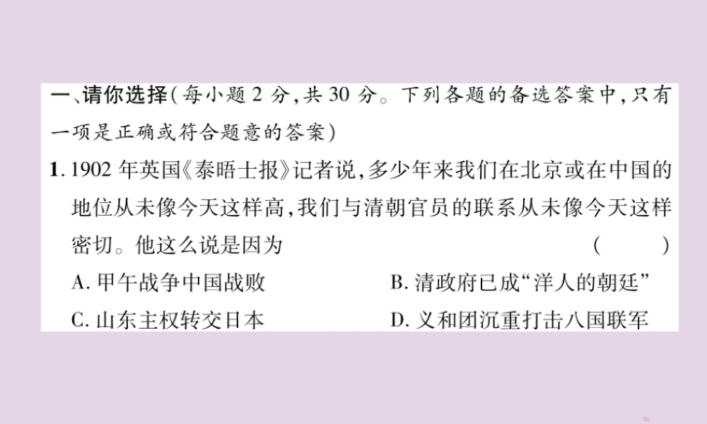 初中毕业学业水平考试模拟演练卷(5)综合(2)课件
