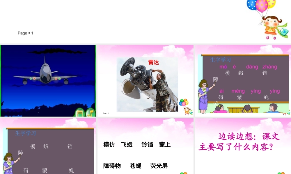 、蝙蝠和雷达