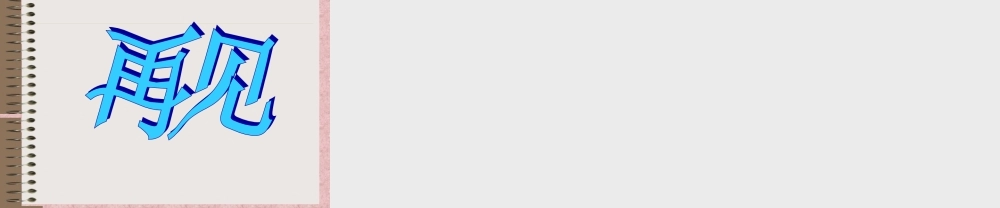 八年级数学利用计算器求平均数课件 北师大版 课件