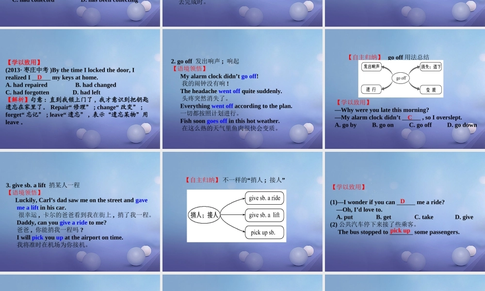 九年级英语全册 Unit 12 Life is full of the unexpected Grammar  Writing课件 (新版)人教新目标版 课件