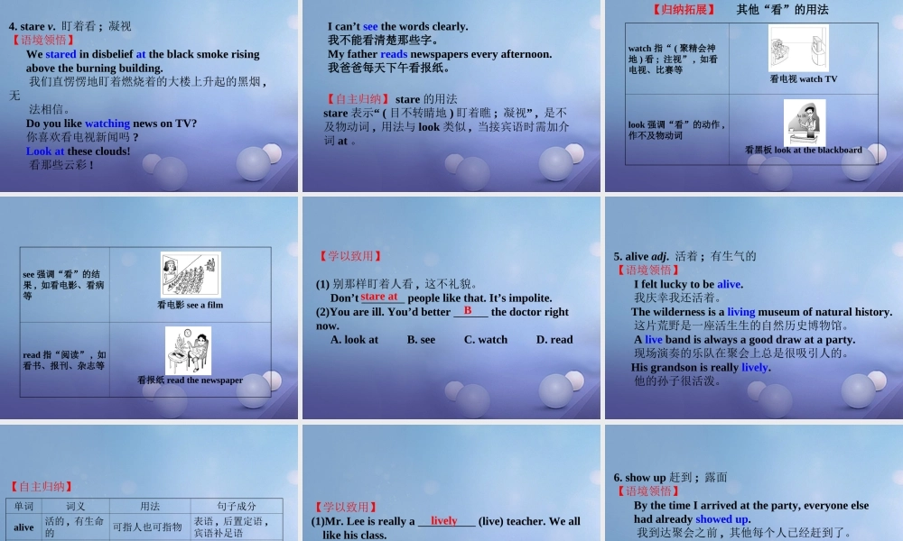 九年级英语全册 Unit 12 Life is full of the unexpected Grammar  Writing课件 (新版)人教新目标版 课件