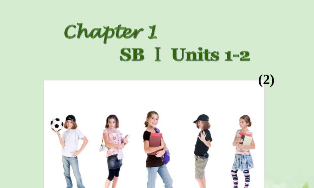广西省高考英语轮一轮复习 Chapter1 SBⅠUnits 1～22课件