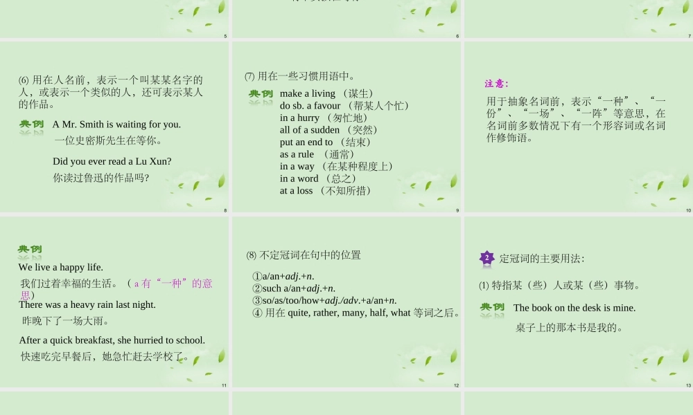 广西省高考英语轮一轮复习 Chapter1 SBⅠUnits 1～22课件