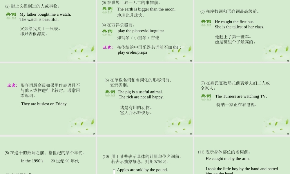 广西省高考英语轮一轮复习 Chapter1 SBⅠUnits 1～22课件