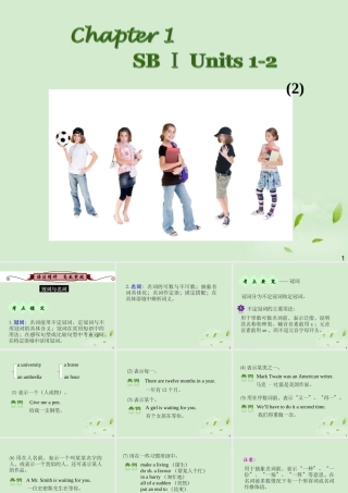 广西省高考英语轮一轮复习 Chapter1 SBⅠUnits 1～22课件