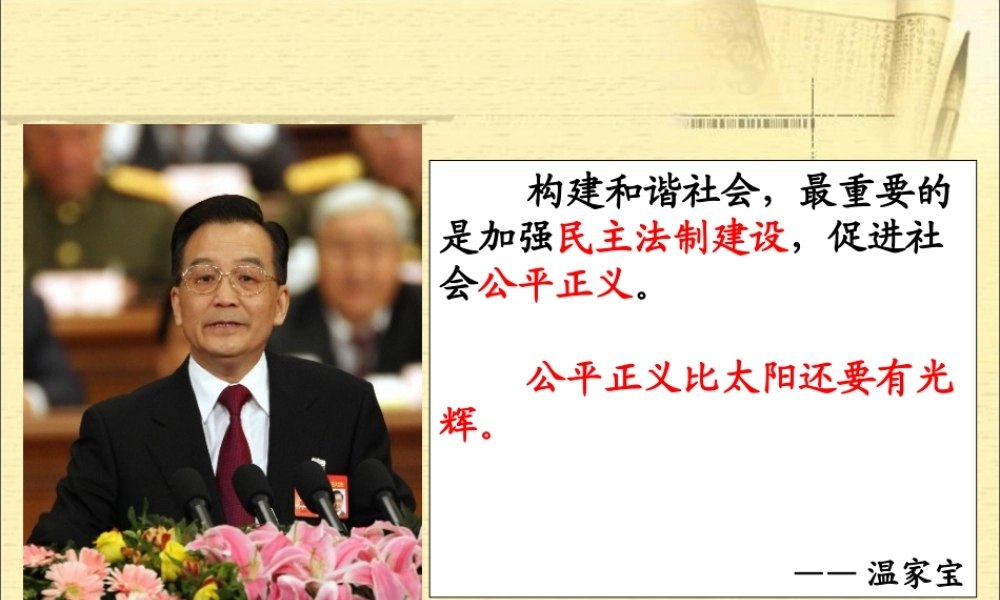 人民版必修1第6单元复习课件《古代希腊、罗马的政治文明》（共19张临海优质课）