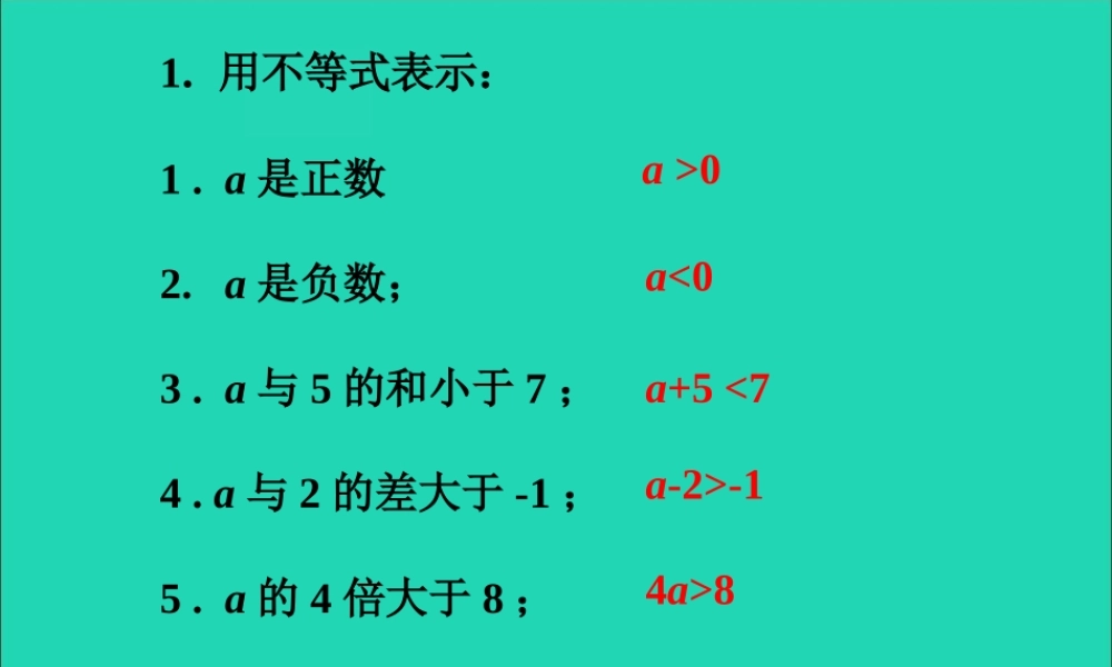 七年级数学下册 第九章 不等式与不等式组 9.1 不等式 用不等式表示素材 (新版)新人教版 素材