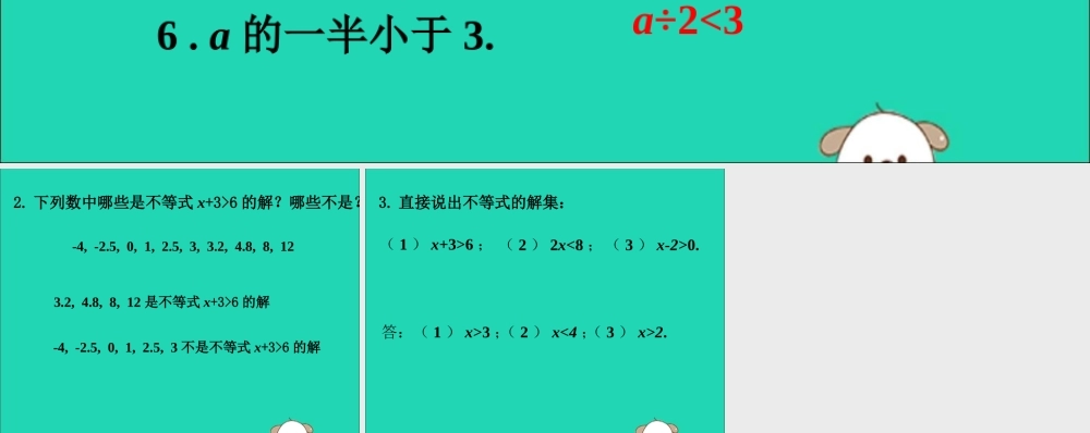 七年级数学下册 第九章 不等式与不等式组 9.1 不等式 用不等式表示素材 (新版)新人教版 素材