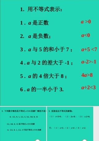 七年级数学下册 第九章 不等式与不等式组 9.1 不等式 用不等式表示素材 (新版)新人教版 素材