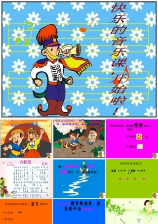 小酒窝课件 (2)