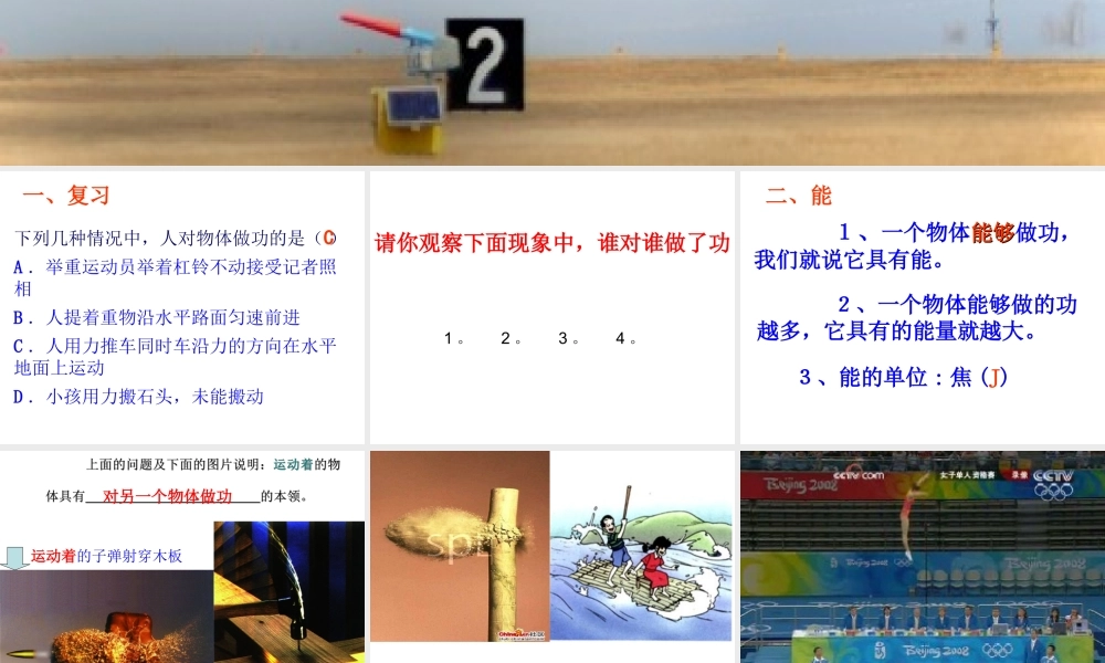 动能+势能++机械能++内能热传递