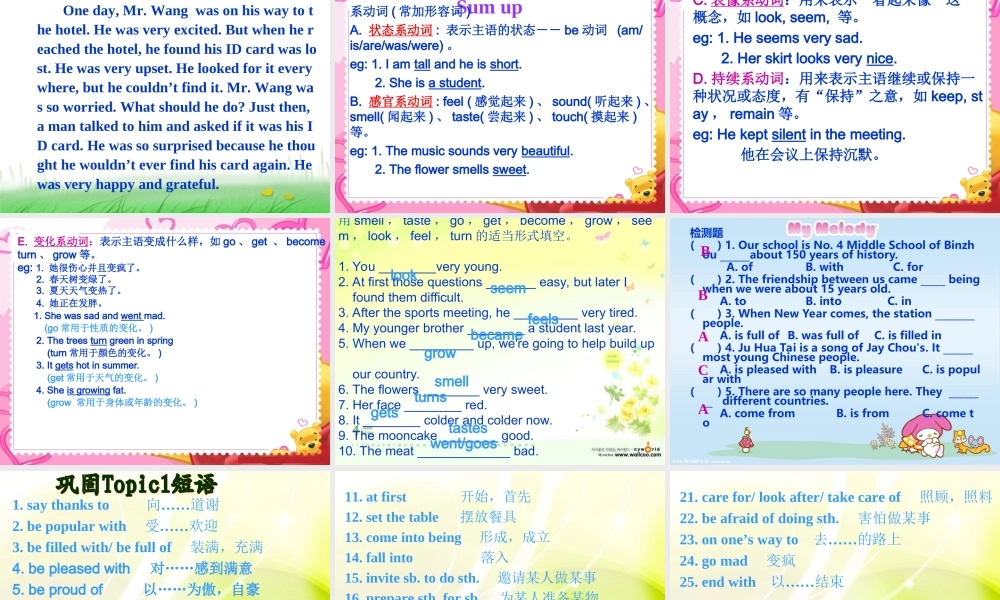 八年级英语Unit5 Topic 1 Section D 1课件湘教版 课件