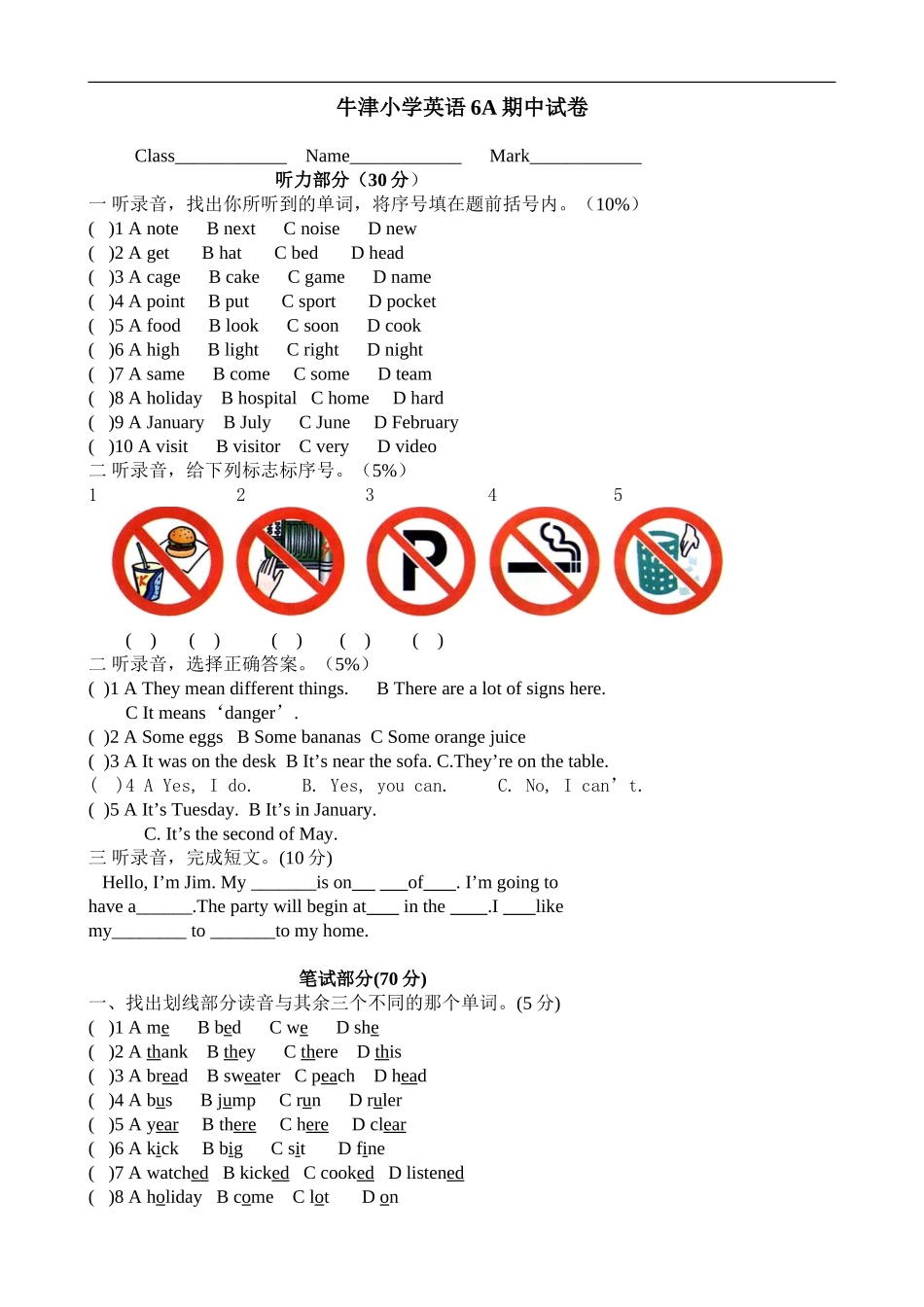 牛津小学英语6A期中试卷9_第1页