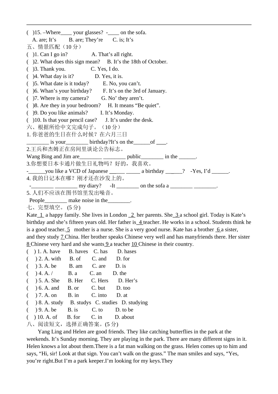 牛津小学英语6A期中试卷9_第3页