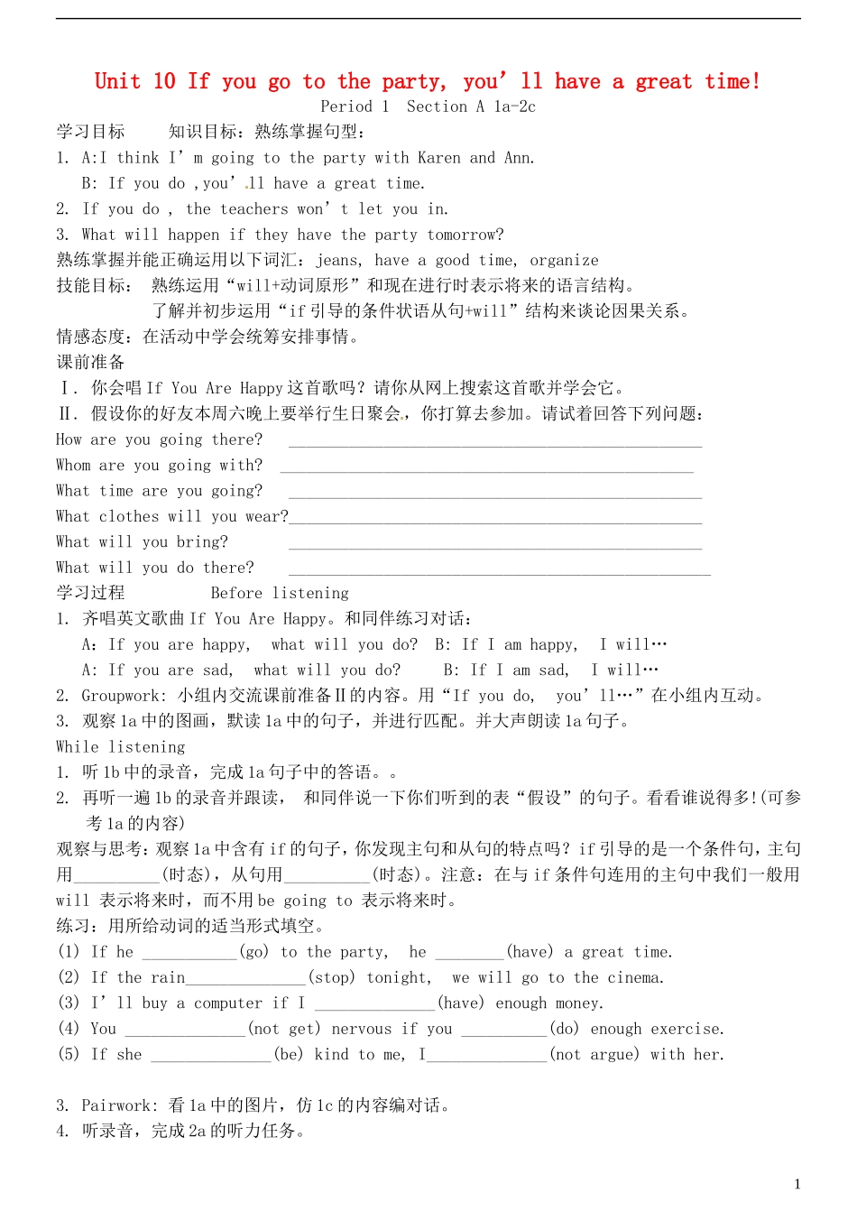2013秋八年级英语上册_Unit_10_if_you_go_to_the_party__you’ll_have_a_great_time!精美导学案_第1页