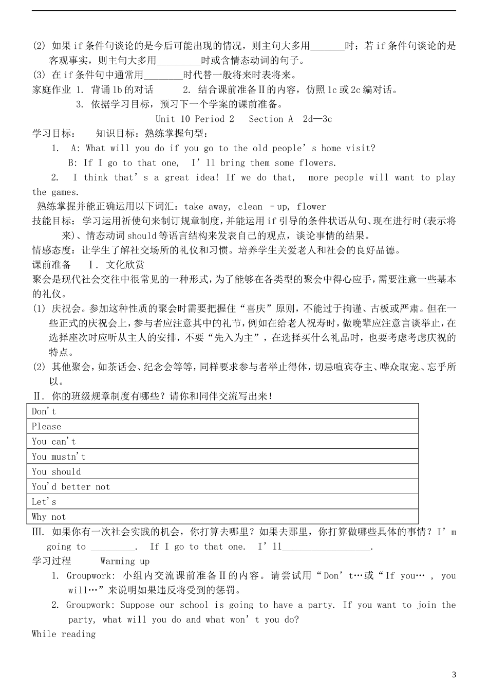 2013秋八年级英语上册_Unit_10_if_you_go_to_the_party__you’ll_have_a_great_time!精美导学案_第3页