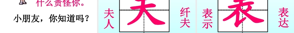 《16风娃娃》PPT课件