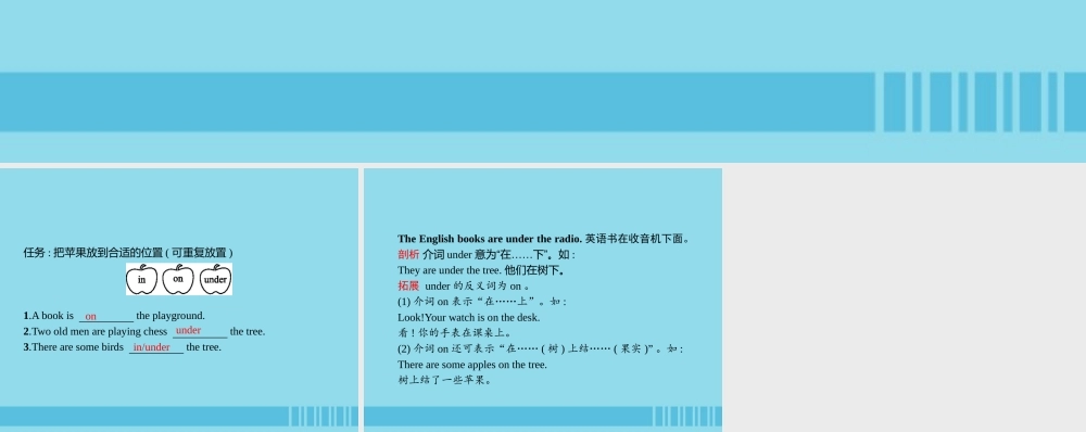七年级英语上册 Unit 4 Where s my schoolbag Section B(1a 1f)课件 (新版)人教新目标版 课件