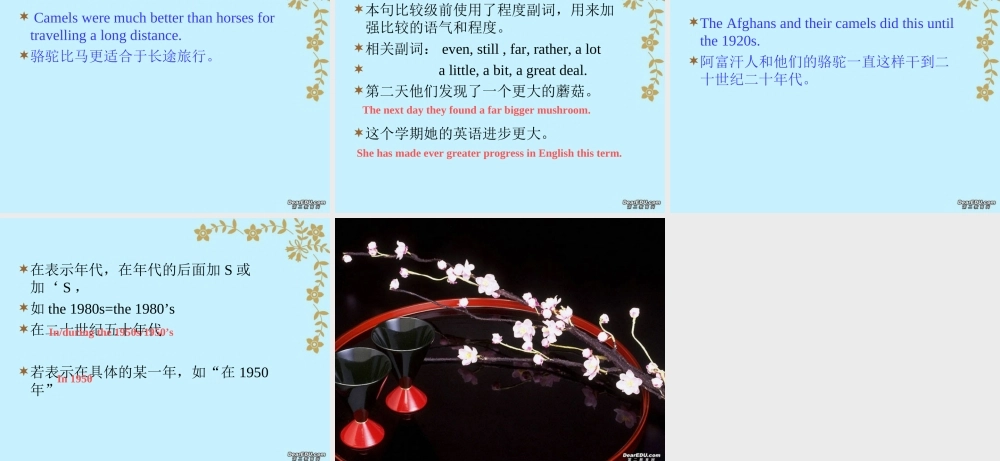 外研必修一Module3 课件3 外研必修一Module3单元课件[整理五套]