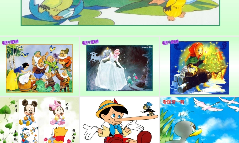 巨人的花园完美版