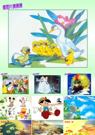 巨人的花园完美版