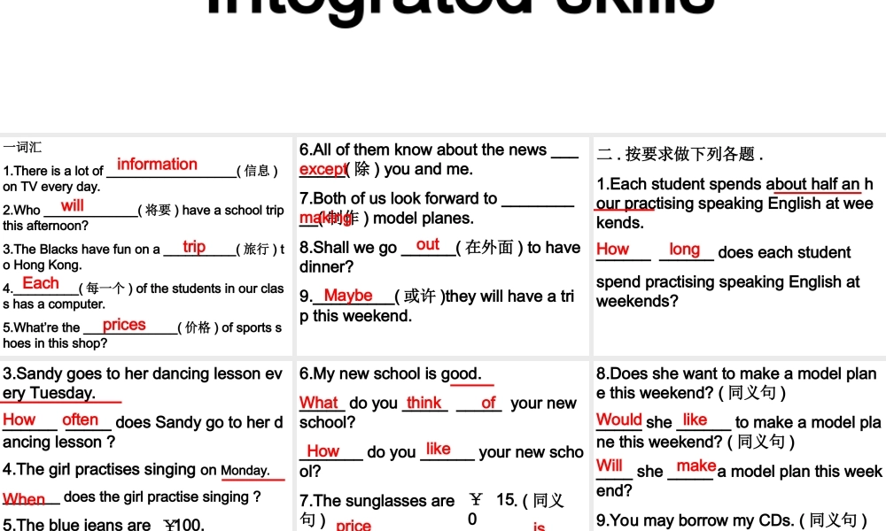 七年级英语上Unit 2 integrated skills课件牛津版 课件