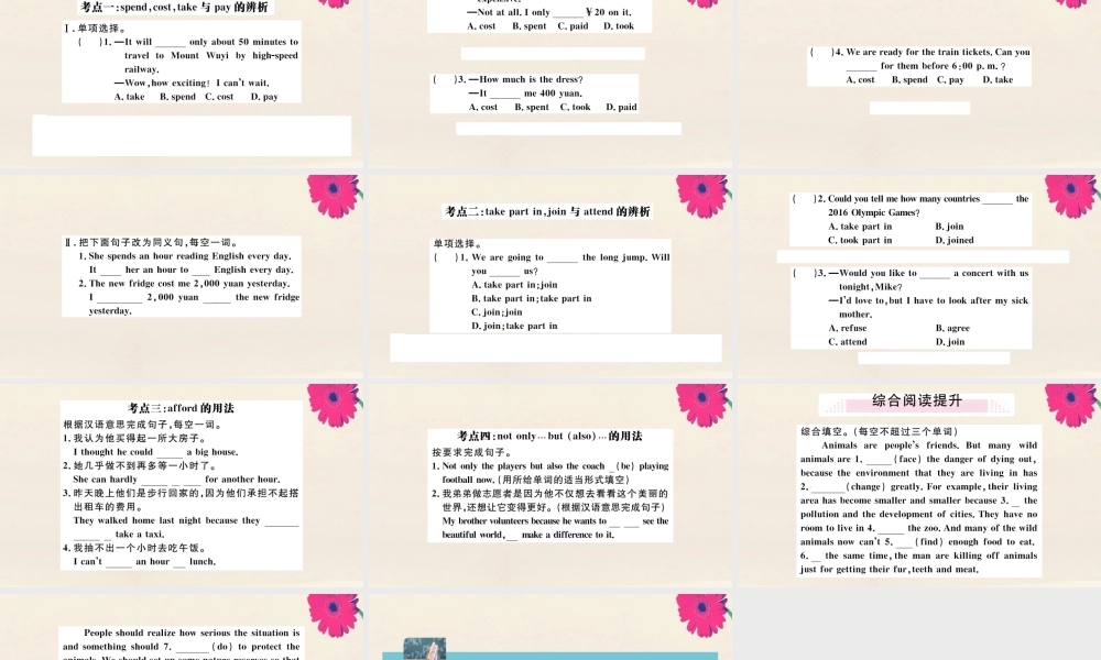 九年级英语全册 Unit 13 We re trying to save the earth Self Check作业课件 (新版)人教新目标版 课件