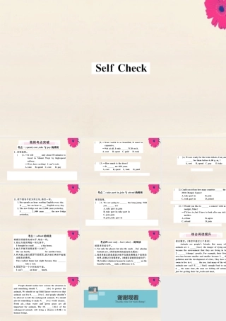 九年级英语全册 Unit 13 We re trying to save the earth Self Check作业课件 (新版)人教新目标版 课件