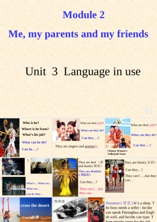 外研版(衔接版)七年级英语上册odule2-U3课件