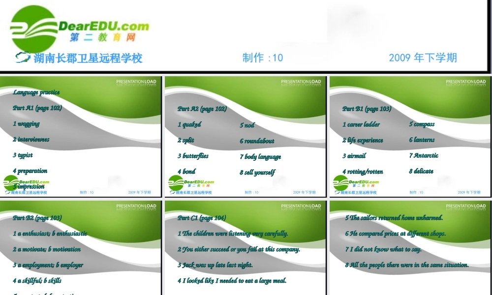 新课标高三英语高考二轮复习：(workbook第二单元习题讲解+第11期英语学习辅导报习题讲解)(课件) 课件