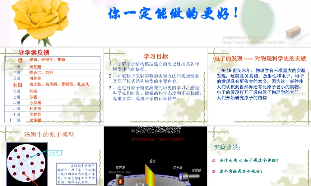 原子的核式结构模型