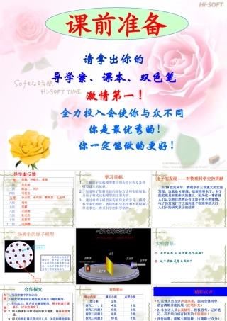 原子的核式结构模型