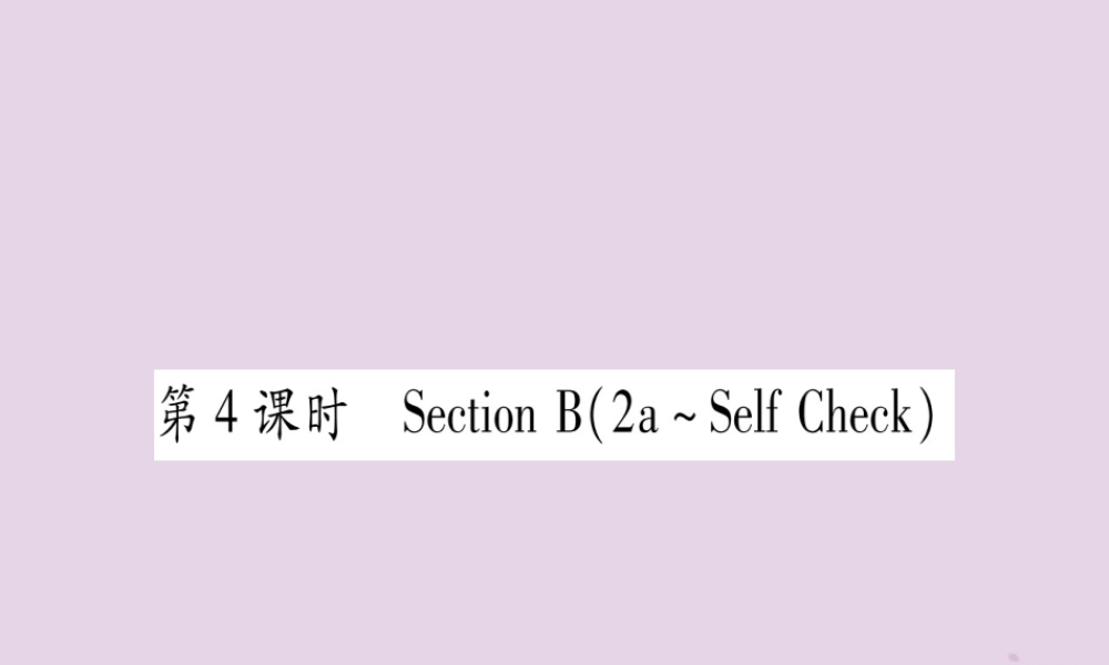 九年级英语全册 Unit 3 Could you please tell me where the restrooms are(第4课时)作业课件 (新版)人教新目标版 课件