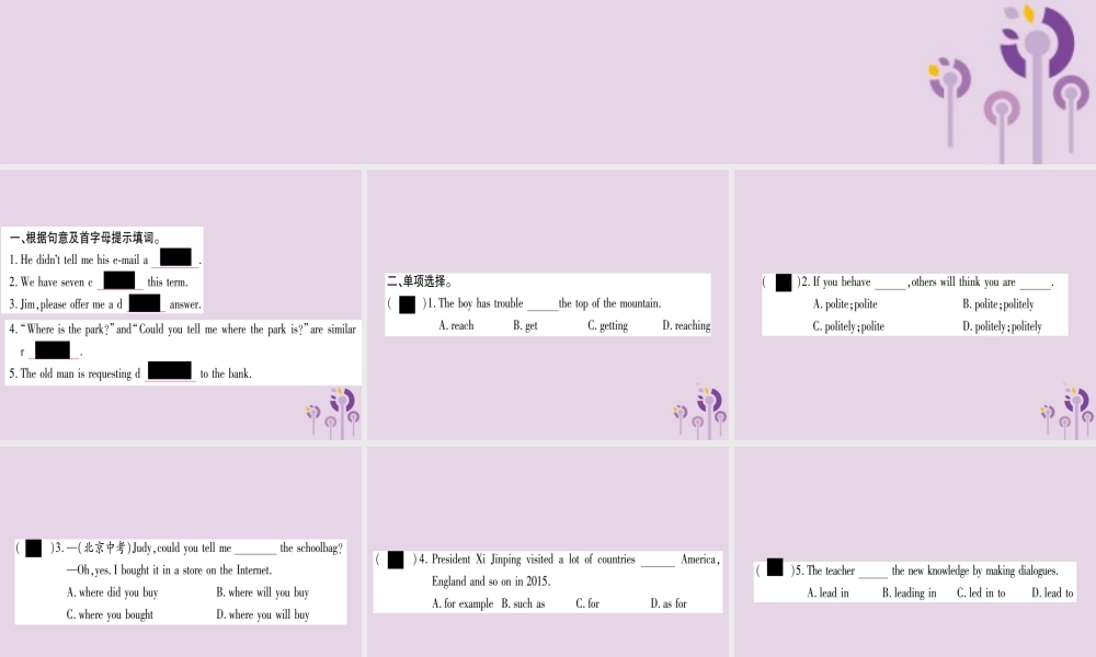 九年级英语全册 Unit 3 Could you please tell me where the restrooms are(第4课时)作业课件 (新版)人教新目标版 课件
