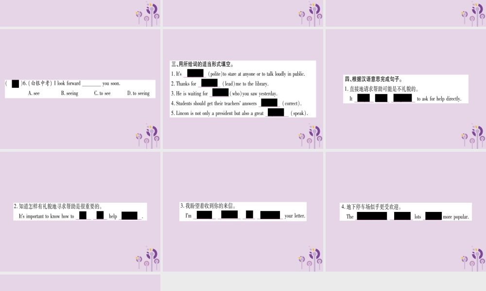 九年级英语全册 Unit 3 Could you please tell me where the restrooms are(第4课时)作业课件 (新版)人教新目标版 课件