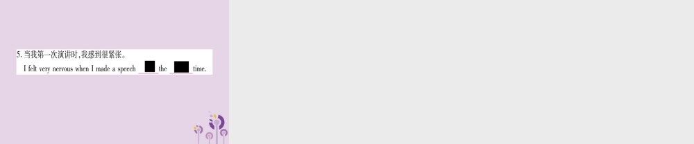 九年级英语全册 Unit 3 Could you please tell me where the restrooms are(第4课时)作业课件 (新版)人教新目标版 课件