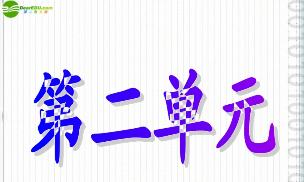 七年级语文上册 (北京喜获奥运会主办权)课件 沪教版 课件