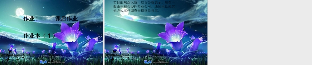 八年级数学抽样课件3浙教版 课件