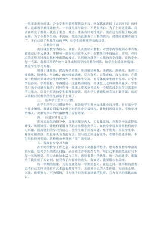 一堂准备充分的课