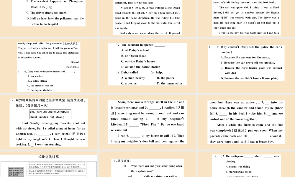 八年级英语上册 Module 8 Accidents Unit 3 Language in use作业课件 (新版)外研版 课件