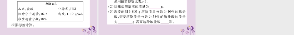 中考化学复习 第二部分 重难题型专题突破 专题一 信息题(精讲)课件