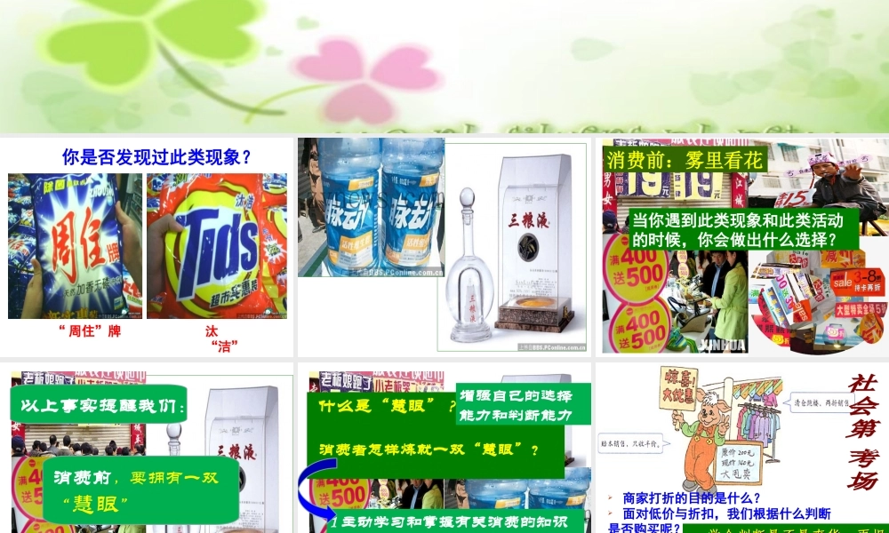 维护消费者权益(1)