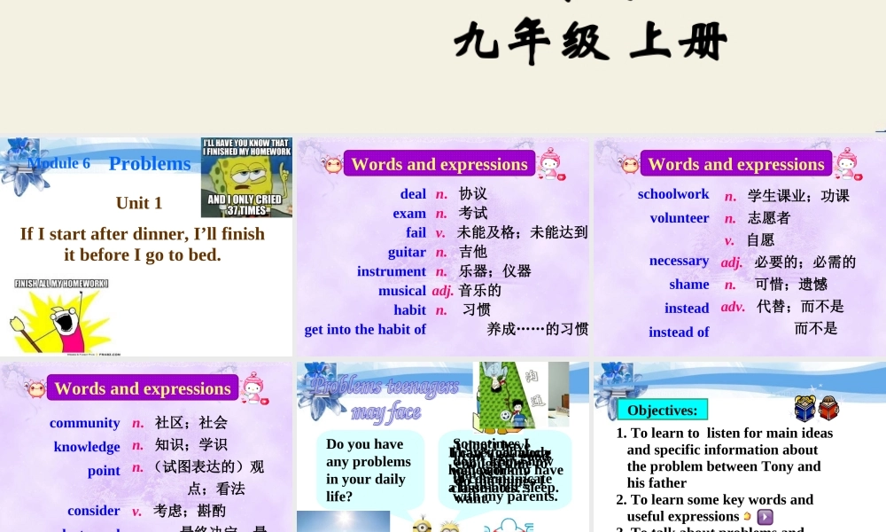 外研（新标准）版+九年级上+Module+6+ProblemsUnit+1+If+I+start+after+dinner,+I’ll+finish+it+before+I+go+to+bed（共3