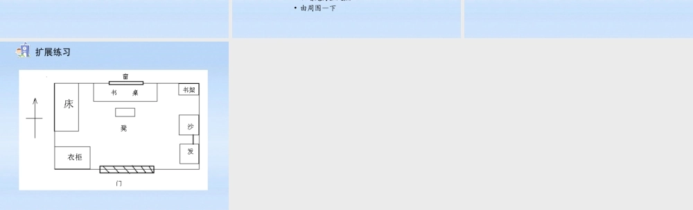 八年级语文上册 第14课故宫博物院2课件 人教新课标版 课件